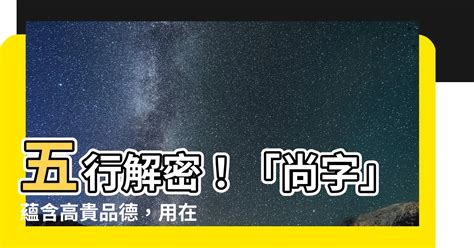 豪五行|【豪字五行】豪字藴含五行奧秘：揭密豪字五行屬性！